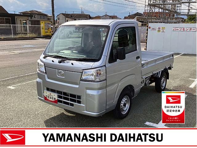 ハイゼットトラックスタンダード　農用スペシャル　ＡＭ／ＦＭラジオデッキスマートアシスト・コーナーセンサー・切り替え式４ＷＤ（ＣＶＴ車）・スーパーデフロック・ハロゲンヘッドランプ・マニュアルエアコン・リア４枚リーフスプリング（山梨県）の中古車