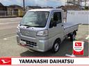 スマートアシスト・コーナーセンサー・切り替え式４ＷＤ（ＣＶＴ車）・スーパーデフロック・ハロゲンヘッドランプ・マニュアルエアコン・リア４枚リーフスプリング（山梨県）の中古車