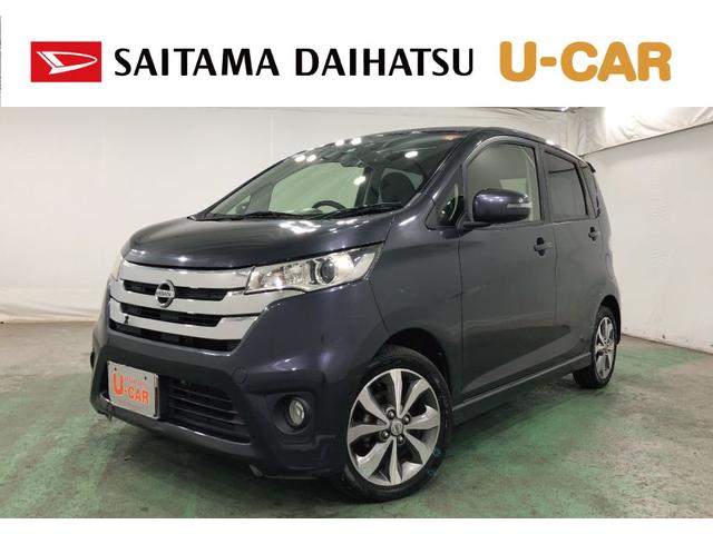 デイズハイウェイスター G 走行51823キロ/ナビ/全周囲カメラ一年保証・走行距離無制限 走行51823キロ フルセグナビ ブルートゥース 全周囲カメラ オートライト HIDヘッドライト ベンチシート(埼玉県)の中古車