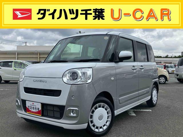 ムーヴキャンバスストライプスＧターボ両側電動スライドドア　ＬＥＤヘッドライト＆フォグランプ　シートヒーター　保温カップホルダー　電動駐車ブレーキ　バックカメラ　ステアリングスイッチ　自動追従クルコン　衝突被害軽減ブレーキ（千葉県）の中古車