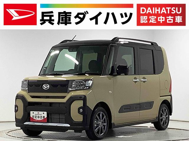 タントファンクロス　９インチディスプレイオーディオ　シートヒーター１年保証　９インチディスプレイオーディオ　全方位カメラ　両側電動スライドドア　前後コーナーセンサー　前席シートヒーター　ルーフレール　ＵＳＢ　オートマチックハイビーム　１４インチ純正アルミホイール（兵庫県）の中古車