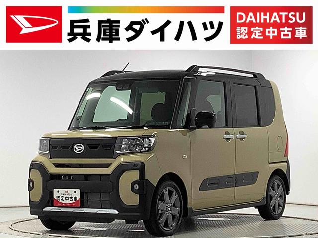 タントファンクロスターボ　９インチディスプレイオーディオ　ＨＤＭＩ１年保証　９インチディスプレイオーディオ　全方位カメラ　両側電動スライドドア　前後コーナーセンサー　前席シートヒーター　ルーフレール　ＨＤＭＩ　オートマチックハイビーム　１５インチ純正アルミホイール（兵庫県）の中古車