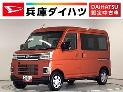 アトレーＲＳ　ターボ　アダプティブクルーズコントロール　スマートキー走行無制限１年保証　両側電動スライドドア　アダプティブクルーズコントロール　前後コーナーセンサー　オートマチックハイビーム　ＬＥＤヘッドライト　アイドリングストップ　プッシュスタート　横滑り防止装置