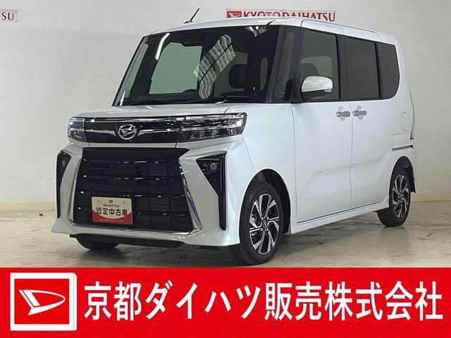 タントカスタムＸ　届出済み未使用車　両側電動スライドドア両側電動スライドドア　前後コーナーセンサー　前席シートヒーター　電子パーキング　オートマチックハイビーム　ＬＥＤヘッドライト　スマートキー　プッシュスタート　１４インチ純正アルミホイール　ＡＢＳ（京都府）の中古車
