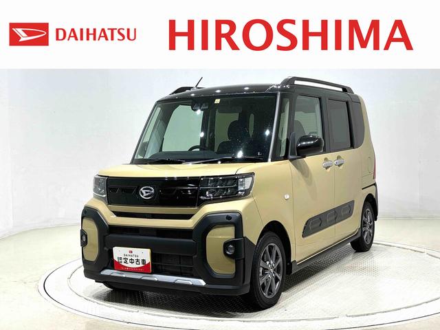 タントファンクロス　バックモニター対応カメラ　シートヒーターＬＥＤオートライト　電動パーキングブレーキ　運転席助手席シートヒーター　アルミホイール　キーフリーシステム　　オート電動格納式ドアミラー（広島県）の中古車