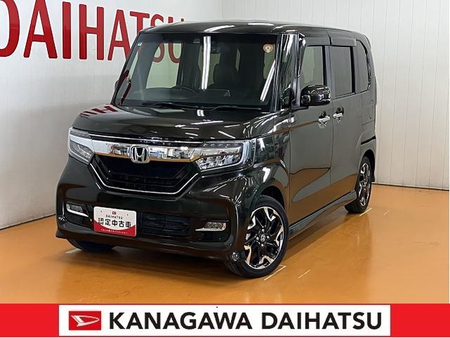 Ｎ−ＢＯＸカスタムＧ・Ｌターボホンダセンシング衝突被害軽減ブレーキシステム　ドラレコ　両側オートスライドドア　Ｂカメラ　ステアリングスイッチ　クルーズコントロール　ＵＳＢ接続端子　パドルシフト　ＥＴＣ　レーンアシスト　キーフリー（神奈川県）の中古車