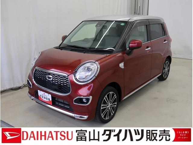 キャストスタイルＧ　ＳＡIIアルミ　盗難防止　衝突安全ボディ　前後誤発進抑制　記録簿　Ｗエアバック　横滑り防止　ベンチシート　ＬＥＤヘッドライト　バックカメラ　アイドリングストップ　キーフリー　車線逸脱警報　電動ミラー　４ＷＤ（富山県）の中古車