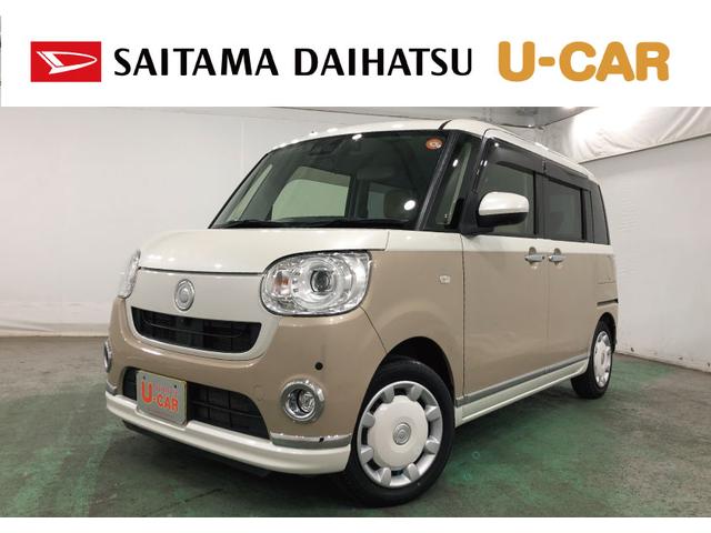 ムーヴキャンバスＧメイクアップＶＳ　ＳＡ３　　走行２４７１１キロ／ナビ／ドラ一年保証・走行距離無制限　走行２４７１１キロ　フルセグナビ　ブルートゥース　全周囲カメラ　ドラレコ　クリアランスソナー　オートライト　ＬＥＤヘッドライト　シートヒーター　両側電動スライドドア（埼玉県）の中古車