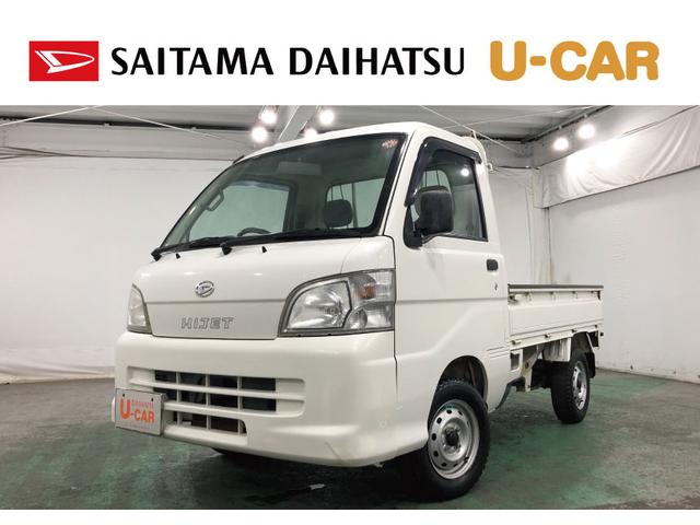 ハイゼットトラックスペシャル　農用パック　走行５８７８０キロ／車検整備付一年保証・走行距離無制限　走行５８７８０キロ　４ＷＤ　ＭＴ　純正カーペットマット　ＡＭＦＭラジオ　作業用ライト　ゴムプロテクター（埼玉県）の中古車