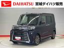 （宮城県）の中古車