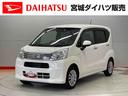 (宮城県)の中古車