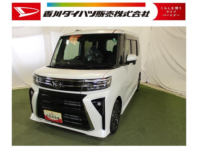 タントカスタムＲＳ認定中古車　ＣＶＴ　ナビ　パノラマカメラ　キーフリーシステム　ステアリングスイッチ　両側パワースライドドア　オートエアコン　オートライト　スマートアシスト　電動格納ミラー　ＬＥＤヘッドライト（香川県）の中古車