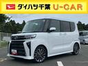 ＬＥＤヘッドライト／両側電動スライドドア／コーナーセンサー／アイドリングストップ／衝突回避支援システム／横滑り防止装置／オートエアコン／アルミホイール／キーフリーシステム／電動格納ミラー／オートライト（千葉県）の中古車