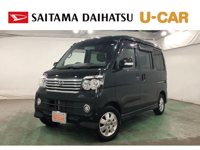 アトレーワゴンカスタムターボＲＳリミテッド　走行３０１４５キロ／４ＷＤ一年保証・走行距離無制限　走行３０１４５キロ　助手席エアバック　純正カーペットマット　ＨＩＤヘッドライト　片側電動スライドドア　キーレス　アルミホイール（埼玉県）の中古車