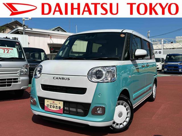 ムーヴキャンバスストライプスＧ　前席シートヒーター　電動パーキングブレーキ保証１年間距離無制限付き・ＬＥＤヘッドライト・両側電動スライドドア・シートヒーター・全周囲カメラ・電動パーキングブレーキ・ＬＥＤフォグランプ・キーフリーシステム・オートライト・オートハイビーム（東京都）の中古車
