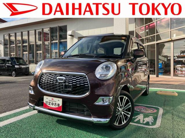 キャストスタイルG SAII カーナビ ETC バックモニター中古車保証・距離無制限、1年付き 純正7インチエントリーナビ ETC車載器 バックモニター LEDヘッドライト オートライト アルミホイール 電動格納ミラー オートエアコン エンジンプッシュスタート(東京都)の中古車