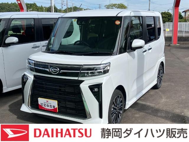 タントカスタムＲＳ１５インチアルミホイール　キーフリーシステム　プッシュボタンスタート　オートエアコン（プッシュ式）　フルＬＥＤヘッドランプ　オート格納式カラードドアミラー　本革巻ステアリングホイール（静岡県）の中古車