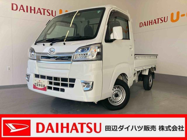 ハイゼットトラックエクストラＳＡIIIｔ４ＷＤ・ＡＴ・ＰＷ・ＬＥＤヘッドランプ・ＣＤチューナー・キーレスエントリー（和歌山県）の中古車