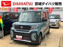 （宮城県）の中古車