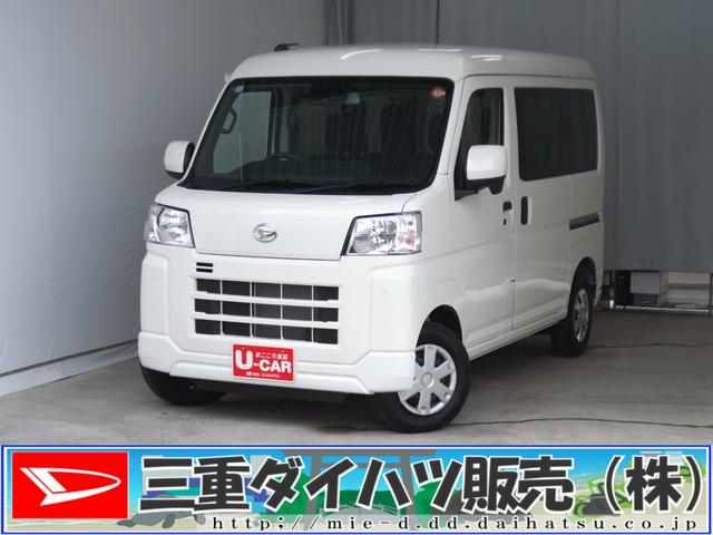 ハイゼットカーゴクルーズ 2WD CVT マニュアルエアコン 1年間無料保証電動ミラー 衝突軽減システム ハイビームアシスト 1オーナー アイドリングSTOP 安全ボディ オートライト ABS キーフリーシステム コーナーセンサー パワーウィンドウ レベリング(三重県)の中古車