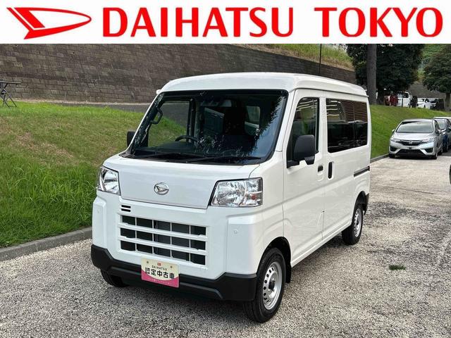 ハイゼットカーゴDX 登録済み未使用車保証 新車保証・まごころ保証 1年間・走行距離無制限付き(東京都)の中古車