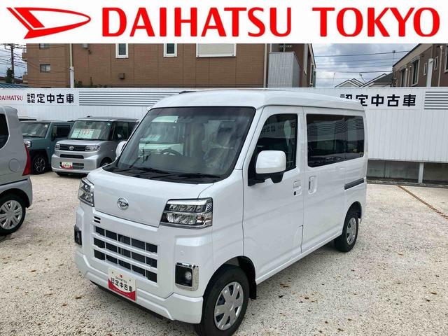 ハイゼットカーゴクルーズ　登録済み未使用車保証　新車保証・まごころ保証　１年間・走行距離無制限付き（東京都）の中古車