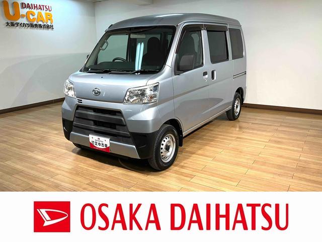 ハイゼットカーゴＤＸ／１年保証／１．６万キロ／Ｂｌｕｅｔｏｏｔｈ／１年間走行距離無制限保証／１．６万キロ／４速オートマチック／キーレスエントリー／パワーウインドウ／集中ドアロック／プライバシーガラス／純正ＣＤステレオ／Ｂｌｕｅｔｏｏｔｈ／アイドリングストップ／（大阪府）の中古車