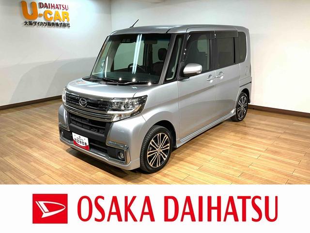 タントカスタムＲＳ　トップエディションＳＡIII１年間距離無制限保証／ターボ／８インチナビ／パノラマバックカメラ／ナビ連動フロントドラレコ／ＬＥＤヘッドライト／ＬＥＤフォグランプ／純正１５インチアルミホイール／シートヒーター／運転席シートリフター（大阪府）の中古車