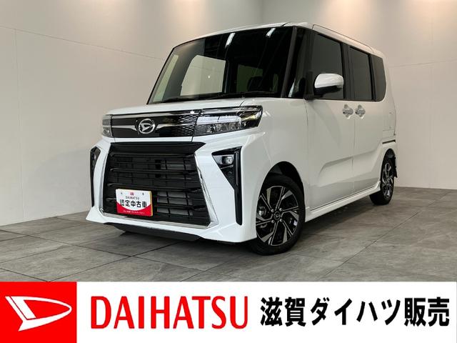 タントカスタムＸ　９型ディスプレイオーディオ　ドラレコ　Ｂカメラ衝突被害軽減ブレーキ　コーナーセンサー　９型ディスプレイオーディオ　フルセグ　Ｂｌｕｅｔｏｏｔｈ　ＵＳＢ　バックカメラ　前後ドラレコ　両側電動スライドドア　前席シートヒーター　ＬＥＤ　スマートキー（滋賀県）の中古車
