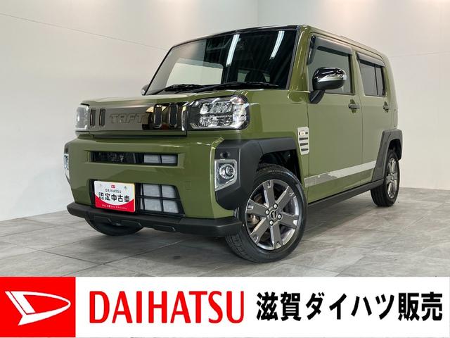 タフトGターボ 9型ディスプレイオーディオ バックカメラ ドラレコ衝突被害軽減ブレーキ コーナーセンサー 9型ディスプレイオーディオ フルセグ バックカメラ Bluetooth USB 前後ドラレコ クルーズコントロール 前席シートヒーター 電動パーキング LED(滋賀県)の中古車