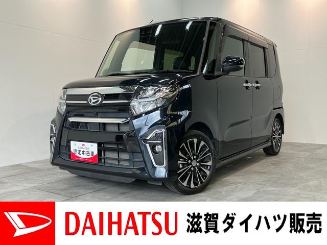 タントカスタムＲＳセレクション　９型ナビ　バックカメラ　ドラレコ衝突被害軽減ブレーキ　コーナーセンサー　９型フルセグナビ　Ｂｌｕｅｔｏｏｔｈ　ＤＶＤ　ＵＳＢ　バックカメラ　レーダークルーズコントロール　前後ドラレコ　両側電動スライドドア　前席シートヒーター　ＬＥＤ（滋賀県）の中古車