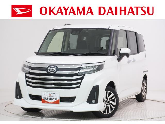 トールカスタムＧパノラマモニター　７インチナビ　ドライブレコーダー　両側パワースライドドア　ＵＳＢ入力端子　Ｂｌｕｅｔｏｏｔｈ　オートライト　キーフリー　アイドリングストップ　ティーゼットデオプラス（岡山県）の中古車