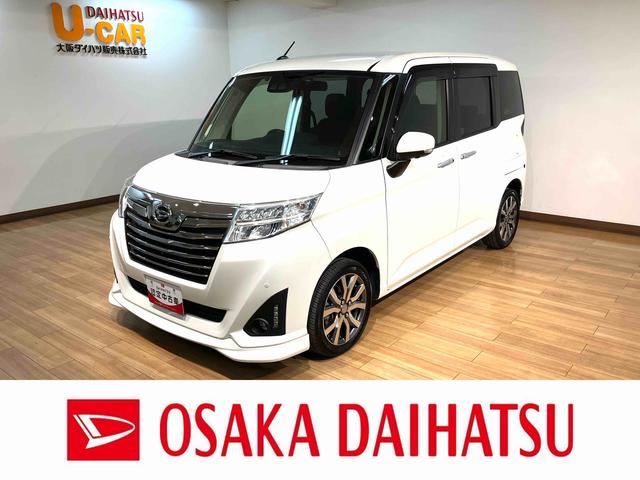 トールカスタムＧ　ターボ　ＳＡIII　サポカーＳワイド適合純正９インチメモリーナビ・全方位カメラ・ナビ連動前後ドライブレコーダー・ＥＴＣ車載器・クルーズコントロール・フリップダウンモニター・ＬＥＤヘッドライト・両側電動スライドドア・衝突回避支援ブレーキ（大阪府）の中古車