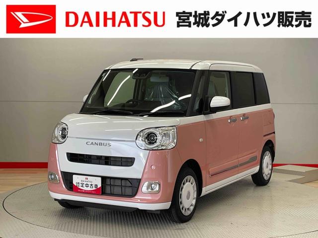 ムーヴキャンバスストライプスＧ（宮城県）の中古車