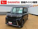 （宮城県）の中古車