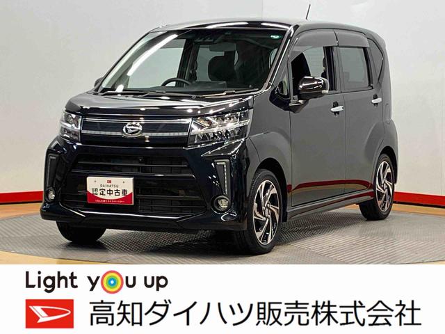 ムーヴカスタム　ＲＳ　ハイパーリミテッドＳＡIIIＣＤチューナー　全方位カメラ　運転席シートヒーター　キーフリー　衝突被害軽減システム　ＬＥＤヘッドライト　オートライト（高知県）の中古車