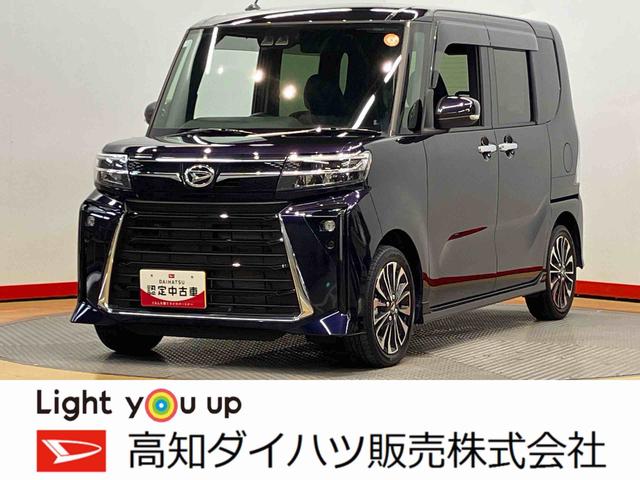 タントカスタムＲＳ　ｅｃｏ　ＩＤＬＥ非装着車後方カメラ　ＥＴＣ　前席シートヒーター　キーフリー　衝突被害軽減システム　左右電動スライドドア　クリアランスソナー　ＬＥＤヘッドライト　オートライト　オートハイビーム（高知県）の中古車