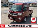 スマートアシスト・コーナーセンサー・切り替え式４ＷＤ（ＣＶＴ車）・ＬＥＤヘッドランプ・ＬＥＤフォグランプ・ＬＥＤ大型作業灯・プッシュエンジンスタート（山梨県）の中古車