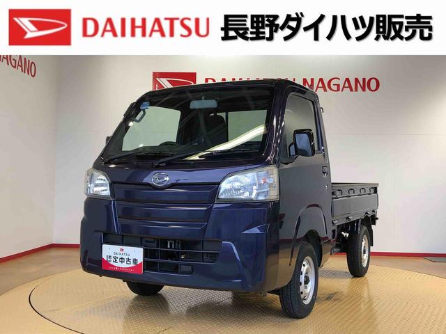 ハイゼットトラックスタンダード４ＷＤ　マニュアルエアコン　パワステ　タイミングチェーン　ラジオデッキ　手動ドアミラー　手動ウィンドウ（長野県）の中古車