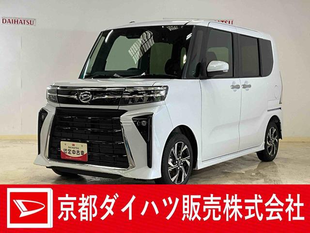 タントカスタムＸ　ＬＥＤヘッドランプ　シートヒーター　キーフリーオーディオレス　バックカメラ対応　運転席・助手席シートヒーター完備　運転席・助手席・サイドエアバッグ　プッシュボタンスタート　キーフリー　スマアシ　ＬＥＤヘッドライト　ＡＢＳ　アイドリングストップ（京都府）の中古車