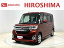 (広島県)の中古車