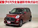 （北海道）の中古車