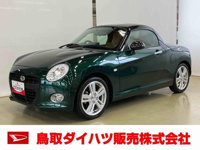 コペンセロ Sナビゲーションシステム付き ETC付き オープンカー 電動ドアミラー シートヒーター キーフリーシステム アイドリングストップ ステアリングスイッチ オートライト オートエアコン(鳥取県)の中古車