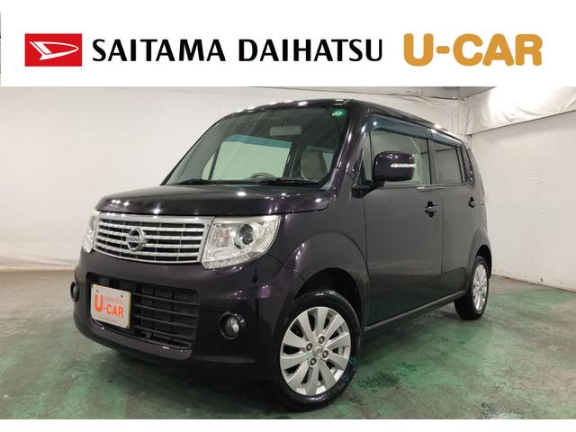 モコドルチェＸ　修復歴／雹害／走行５４４０３キロ／ワンセグナビ１年保証距離無制限　走行距離５４４０３キロ　ワンセグナビ　助手席エアバッグ　純正マット　オートライト　アイドリングストップ　プッシュボタンスタート　電動格納式ドアミラー　キーフリー（埼玉県）の中古車
