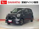 （宮城県）の中古車