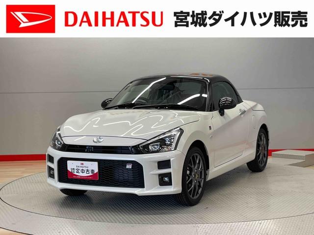 コペンＧＲ　スポーツ（宮城県）の中古車