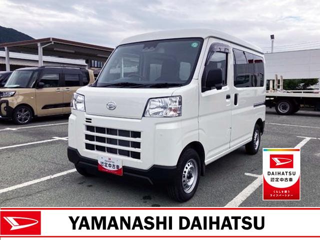 ハイゼットカーゴデラックス 4WD CVT AM/FMラジオデッキスマートアシスト・コーナーセンサー・3モード電子制御4WD(CVT車)・荷室長1,915mm・荷室幅1,410mm・荷室高1,250mm・ハロゲンヘッドランプ・マニュアルエアコン(山梨県)の中古車