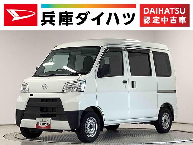 ハイゼットカーゴDX AT ETC アイドリングストップ キーレスエントリー走行無制限1年保証 アイドリングストップ AT車 ETC キーレスエントリー ドアバイザー ヘッドライトレベライザー アクセサリーソケット マニュアルエアコン 両側スライドドア インパネシフト ラジオ(兵庫県)の中古車