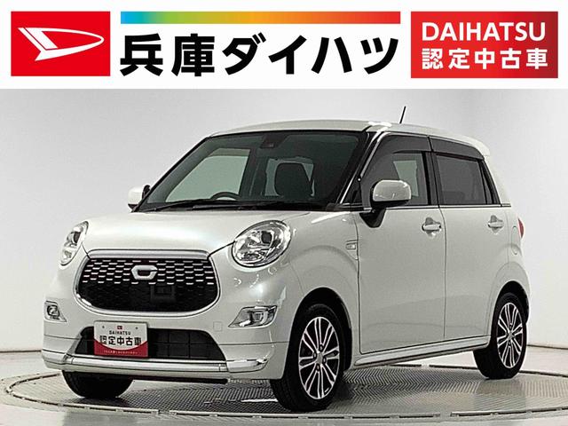 キャストスタイルＧ　ＳＡII　ナビＴＶ　ＵＳＢ　ＥＴＣ　バックカメラ１年保証　ナビＴＶ　ＥＴＣ　バックカメラ　ＤＶＤ　ＵＳＢ　Ｂｌｕｅｔｏｏｔｈ　ＬＥＤヘッドライト　アイドリングストップ　プッシュスタート　横滑り防止装置　オートエアコン　１５インチ純正アルミホイール（兵庫県）の中古車