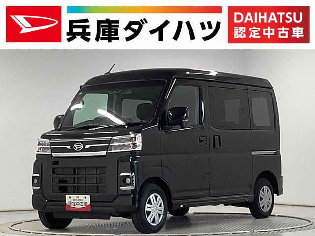 アトレーRS ターボ アダプティブクルーズコントロール ワンオーナー走行無制限1年保証 両側電動スライドドア アダプティブクルーズコントロール コーナーセンサー オートマチックハイビーム LEDヘッドライト アイドリングストップ 横滑り防止装置 スマートキー(兵庫県)の中古車